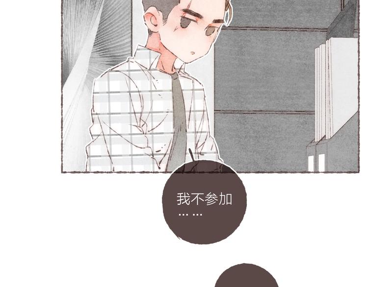 刻在眉眼间漫画合集漫画,第20话 恐怖派对2图