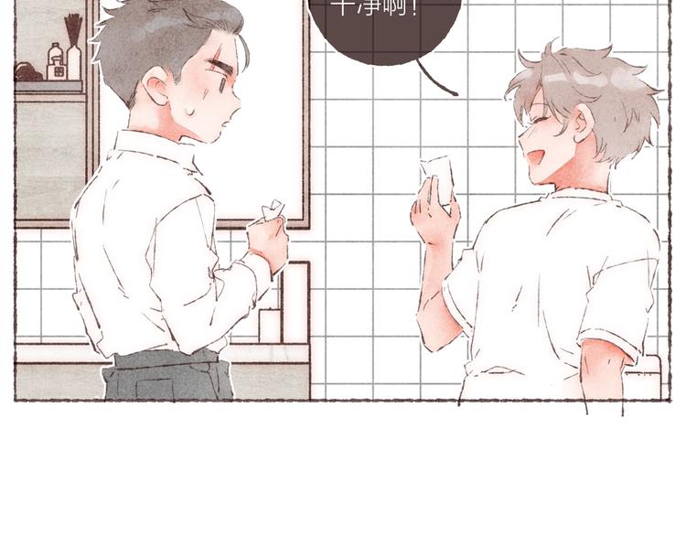刻在眉眼间漫画合集漫画,第22话 我对于他来说2图