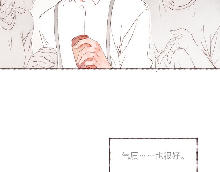 刻在你心底的名字歌词漫画,第1话 相遇1图