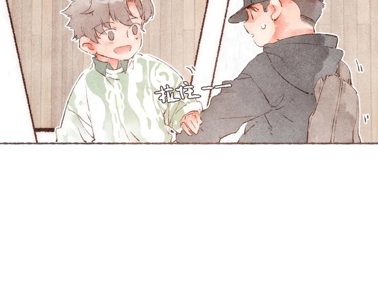 刻在眉眼间漫画合集漫画,第3话 他能帮我2图