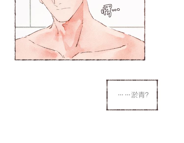 刻在眉眼间漫画合集漫画,第4话 改造第一课2图