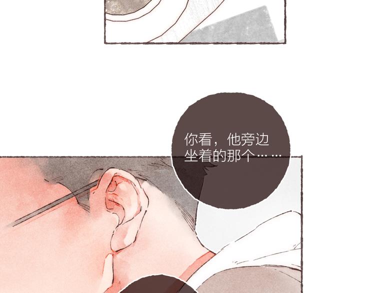 刻在眉眼间是双洁吗漫画,第9话 祁是获得工作2图