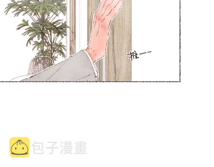 刻在眉眼间是双洁吗漫画,第31话 江南花趣2图