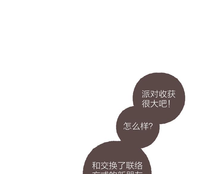 刻在眉眼间漫画合集漫画,第22话 我对于他来说2图