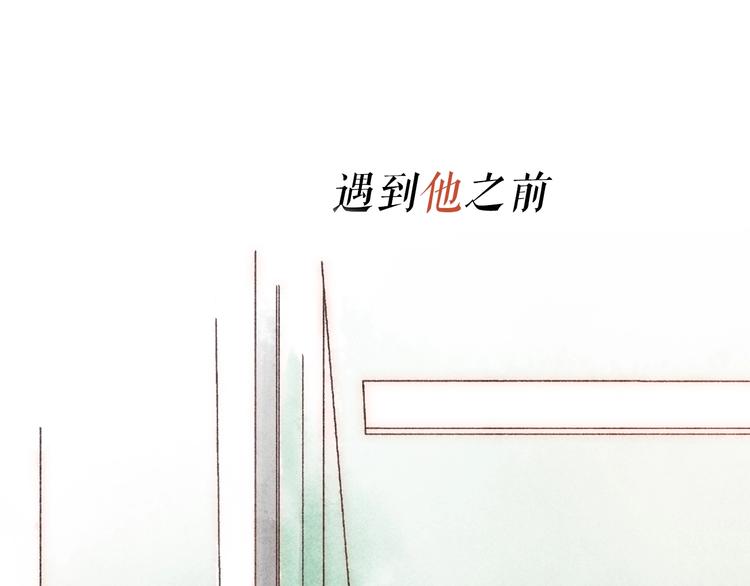 刻在石磨上的勋章电影漫画,序章 刻在眉眼间1图