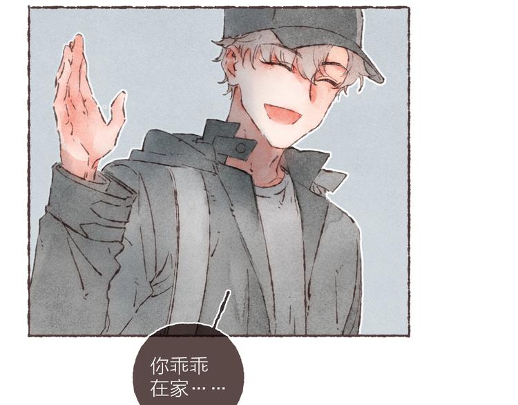 刻在眉眼间28漫画,第19话 猫咪驾到2图