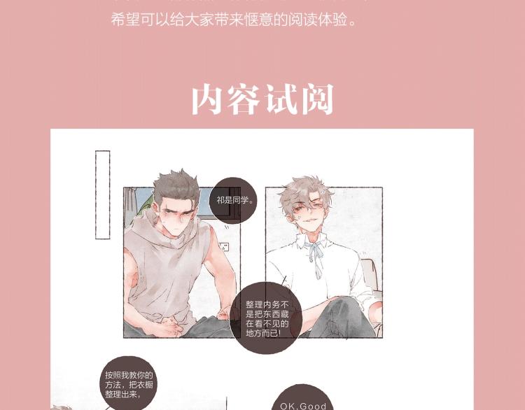 刻在眉眼间小说漫画,《刻在眉眼间》单行本来啦！2图