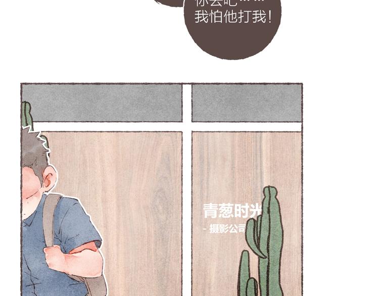 刻在眉眼间漫画合集漫画,第3话 他能帮我2图