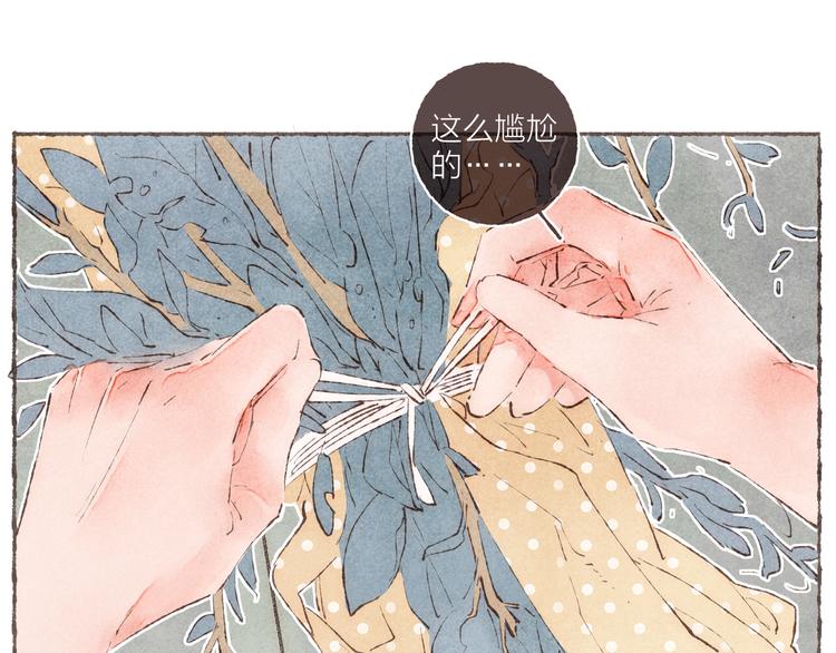 刻在你心底的名字解说漫画,完结篇 黄玫瑰的花语2图