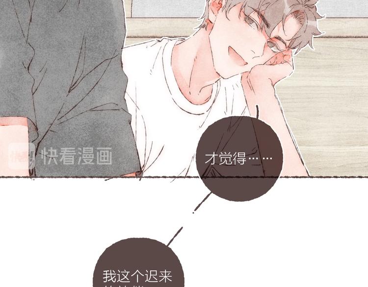 刻在眉眼间漫画合集漫画,第22话 我对于他来说1图