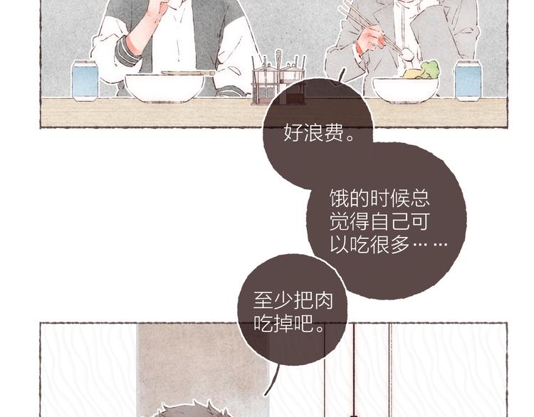 刻在眉眼间全文免费阅读漫画,第29话 爸爸的快递2图