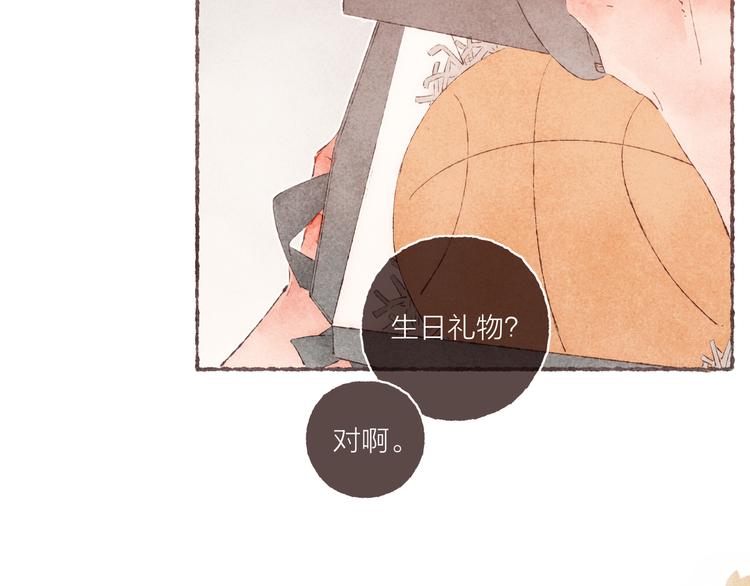 刻在你心底的名字歌词漫画,第35话 灯光球场1图