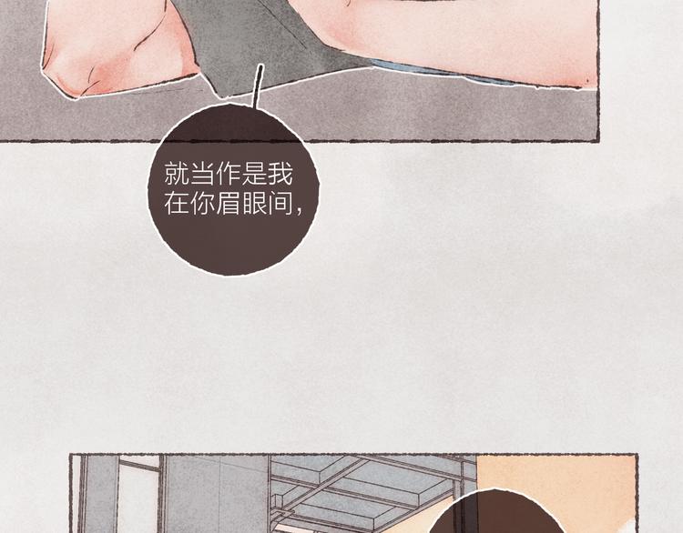 刻在眉眼间下拉式漫画漫画,第27话 被抓包的祁是1图