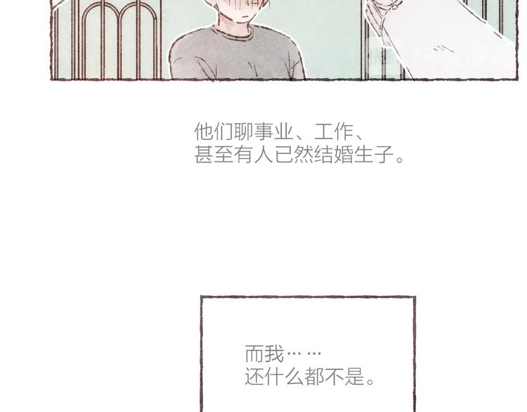 刻在眉眼间漫画合集漫画,第3话 他能帮我2图
