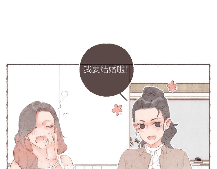 刻在眉眼间梁阿渣漫画免费漫画,第31话 江南花趣2图