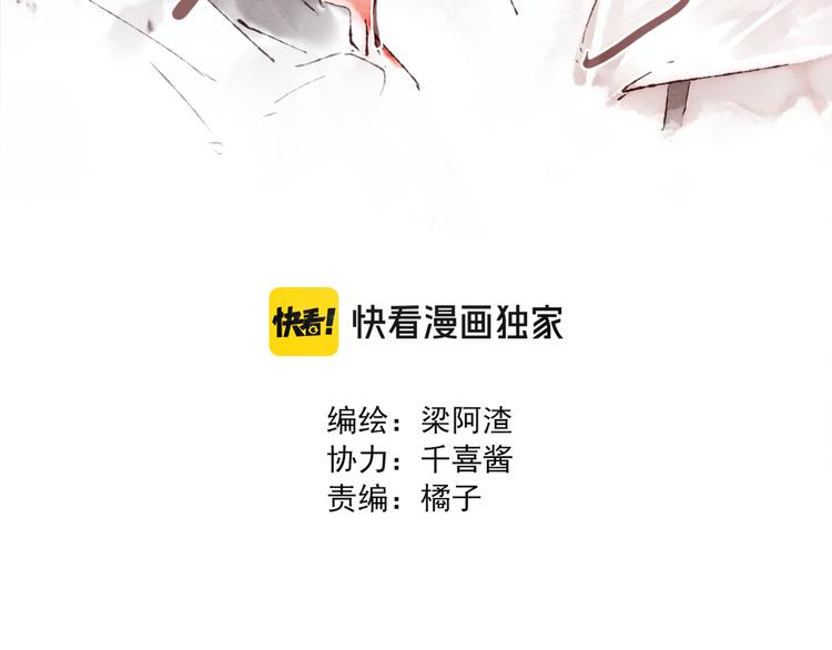 刻在眉眼间漫画合集漫画,第21话 两只吸血鬼1图