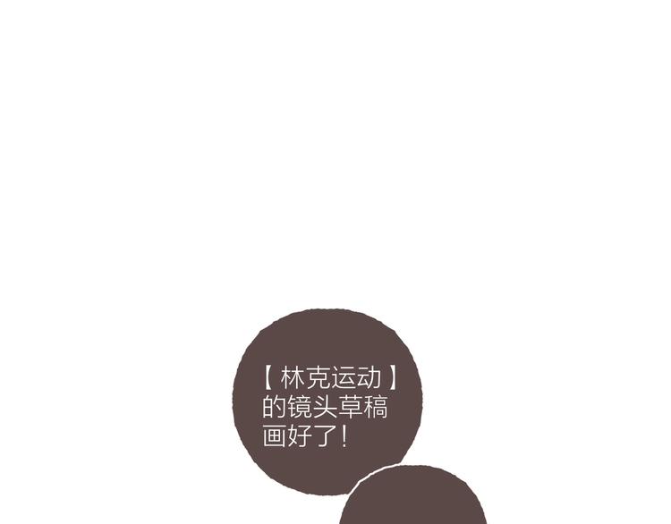 刻在你心底的名字歌词漫画,第13话 竹马竹马1图