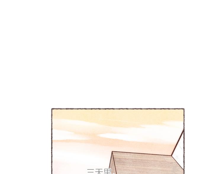 刻在眉眼间漫画合集漫画,第3话 他能帮我2图