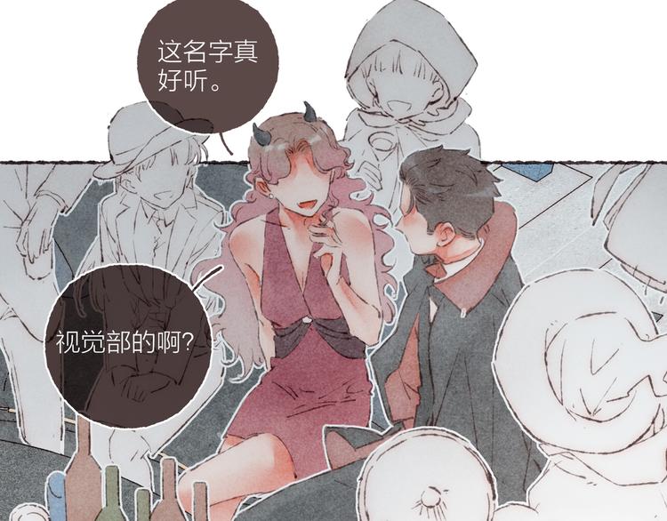 刻在眉眼间漫画合集漫画,第21话 两只吸血鬼2图