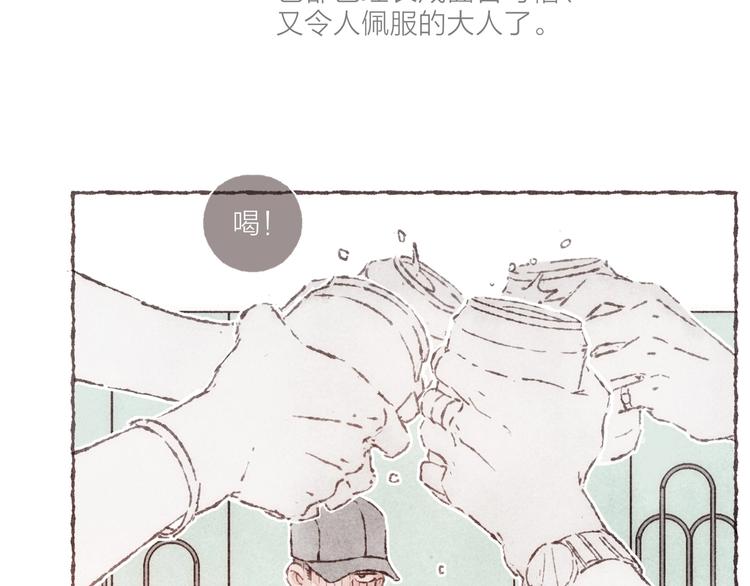 刻在眉眼间漫画合集漫画,第3话 他能帮我1图