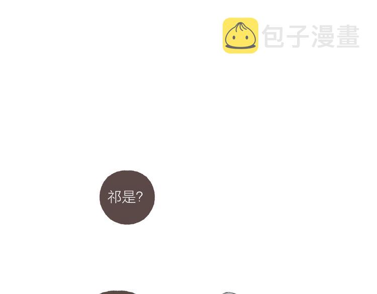 刻在眉眼间漫画合集漫画,第21话 两只吸血鬼1图