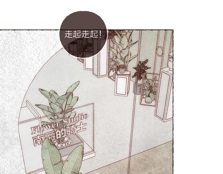 刻在你心底的名字歌词漫画,番外 吃软饭的弟弟1图