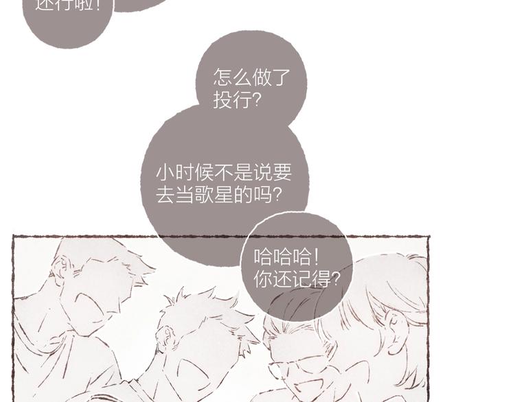 刻在眉眼间漫画合集漫画,第3话 他能帮我1图