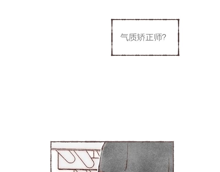 刻在眉眼间漫画,第3话 他能帮我1图