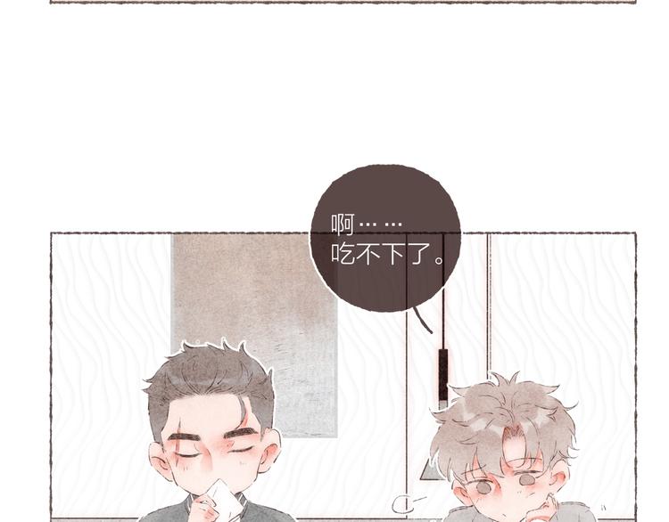 刻在眉眼间全文免费阅读漫画,第29话 爸爸的快递1图