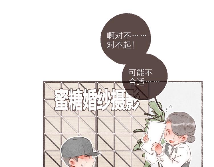 刻在眉眼间漫画合集漫画,第3话 他能帮我2图