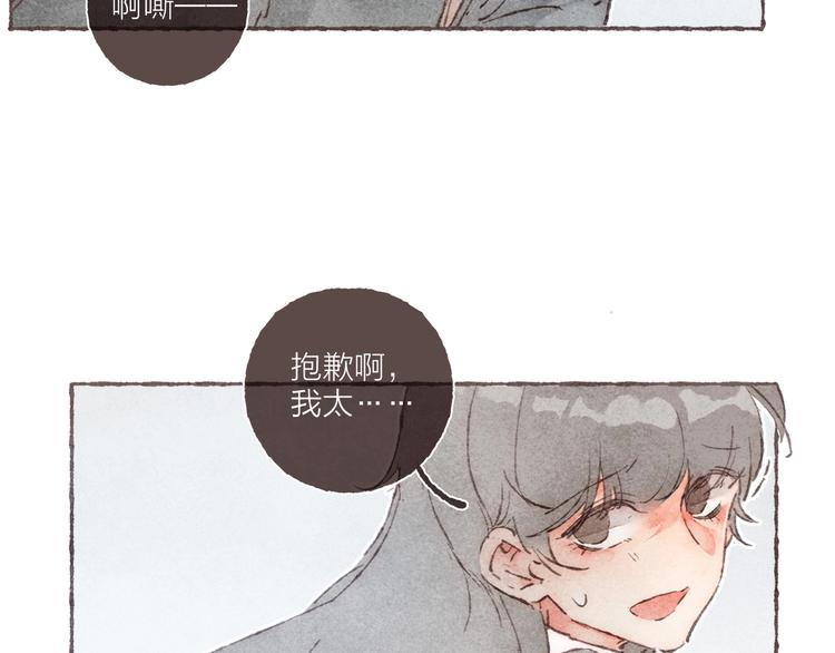 刻在眉眼间漫画合集漫画,第3话 他能帮我2图