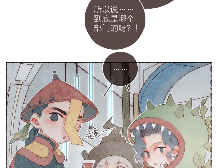 刻在眉眼间漫画,第21话 两只吸血鬼1图