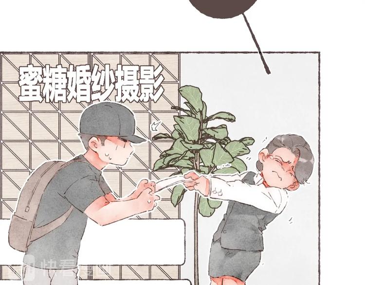 刻在眉眼间漫画合集漫画,第3话 他能帮我2图