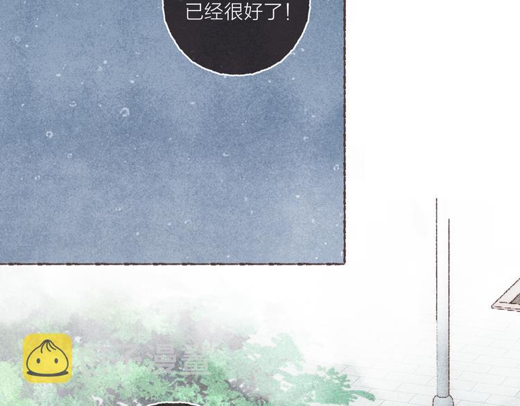 刻在眉眼间漫画,第36话 南爵的动机2图