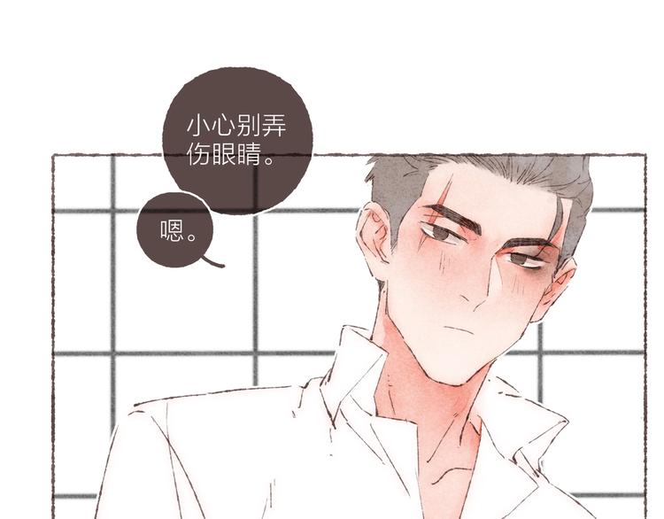 刻在眉眼间漫画合集漫画,第22话 我对于他来说1图