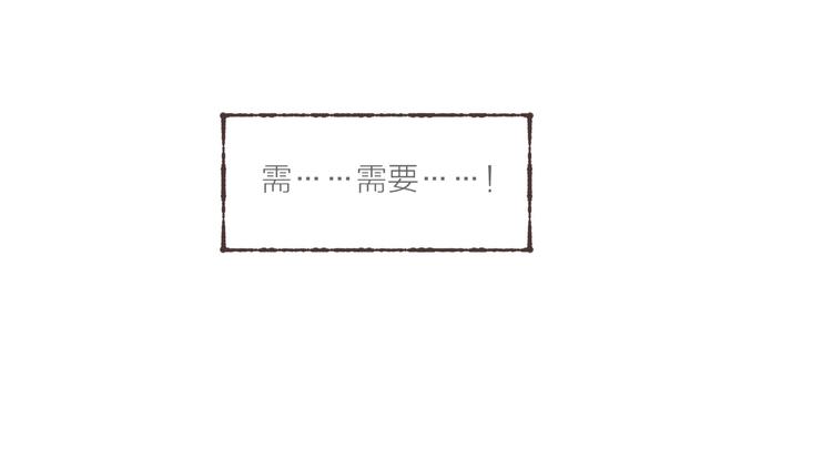 刻在眉眼间漫画合集漫画,第3话 他能帮我2图