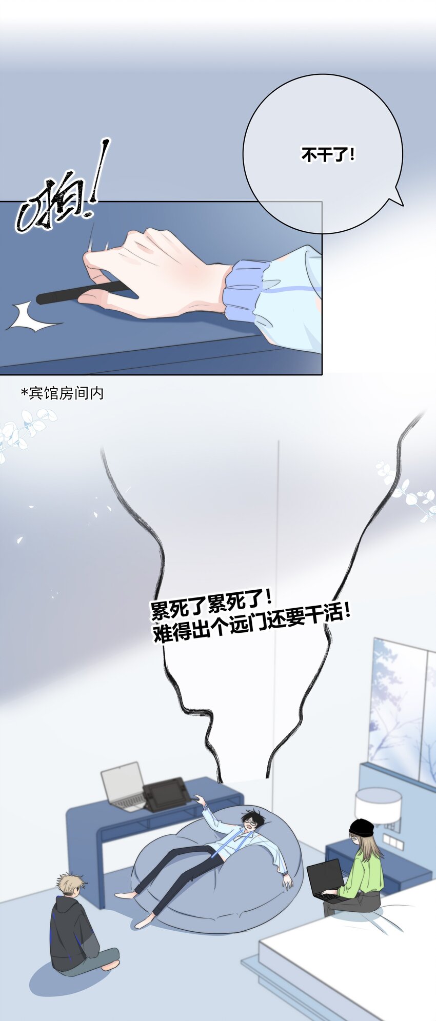 绯色触碰漫画,023 决定1图