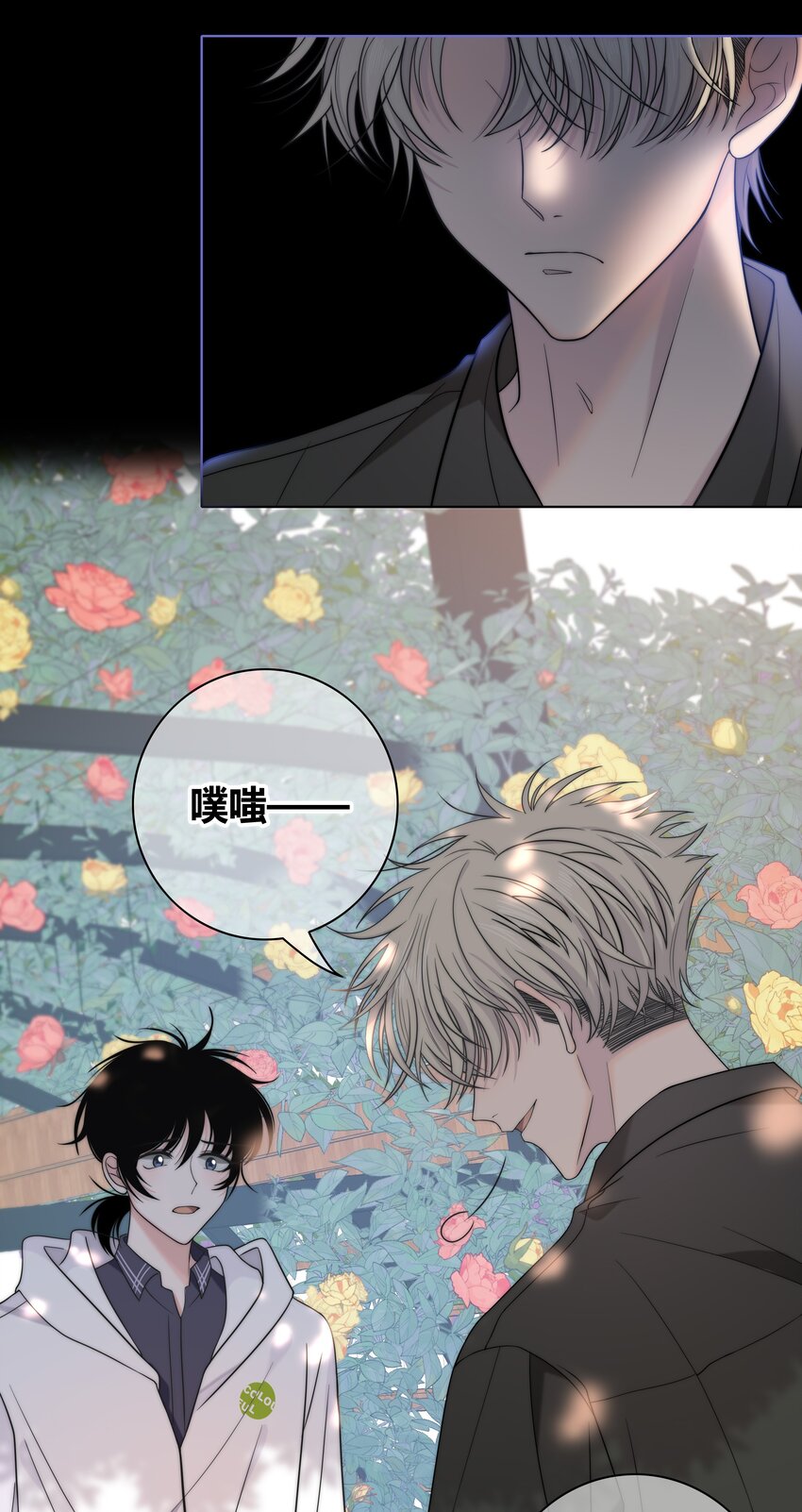 绯色触碰免费阅读漫画,064 希望你能需要我2图