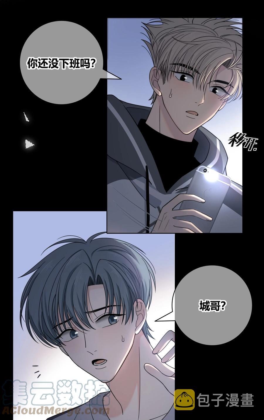 绯色触碰免费阅读漫画,062 色盲助理1图