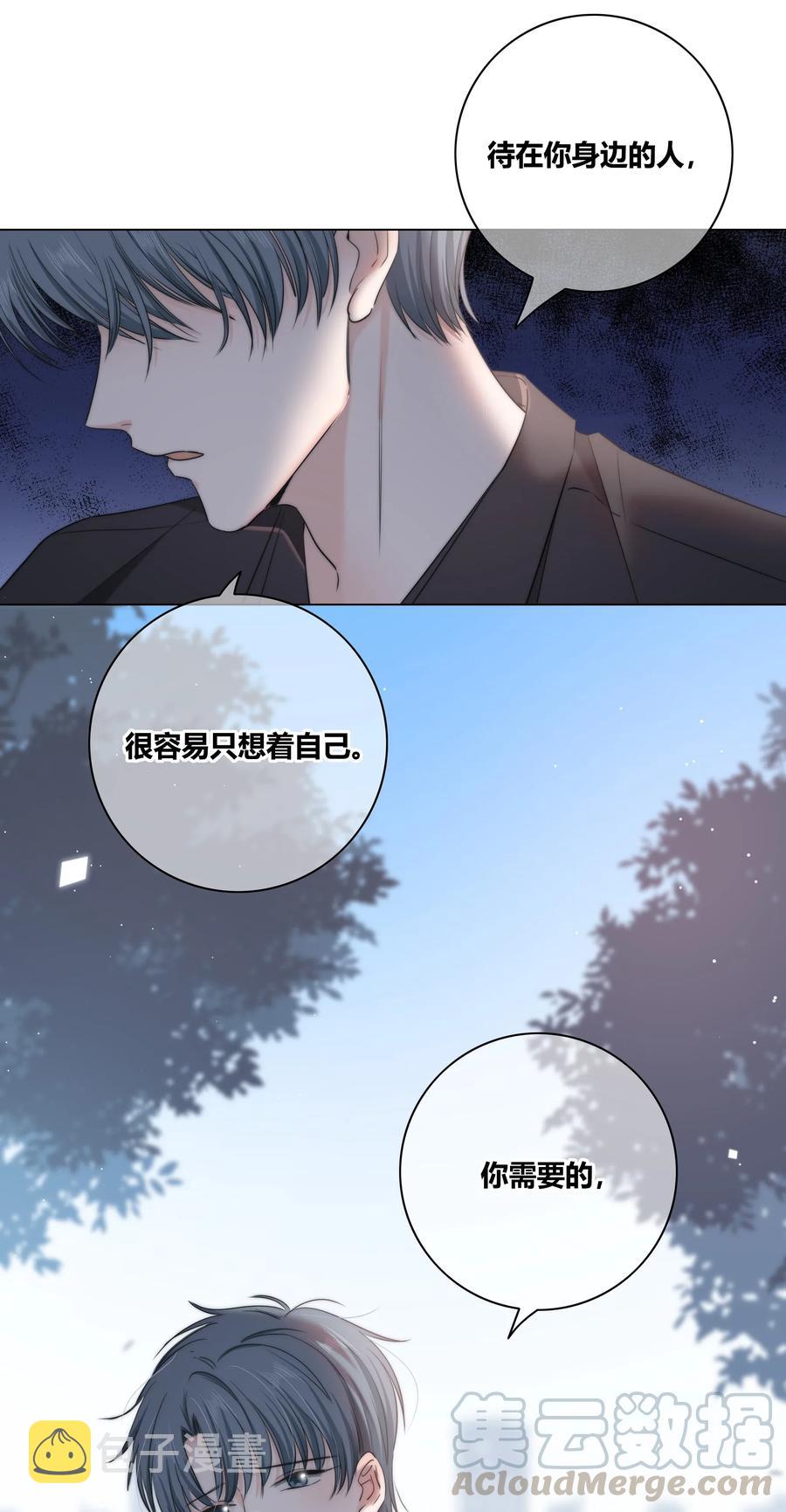 绯色触碰免费阅读漫画,041 “好”朋友1图