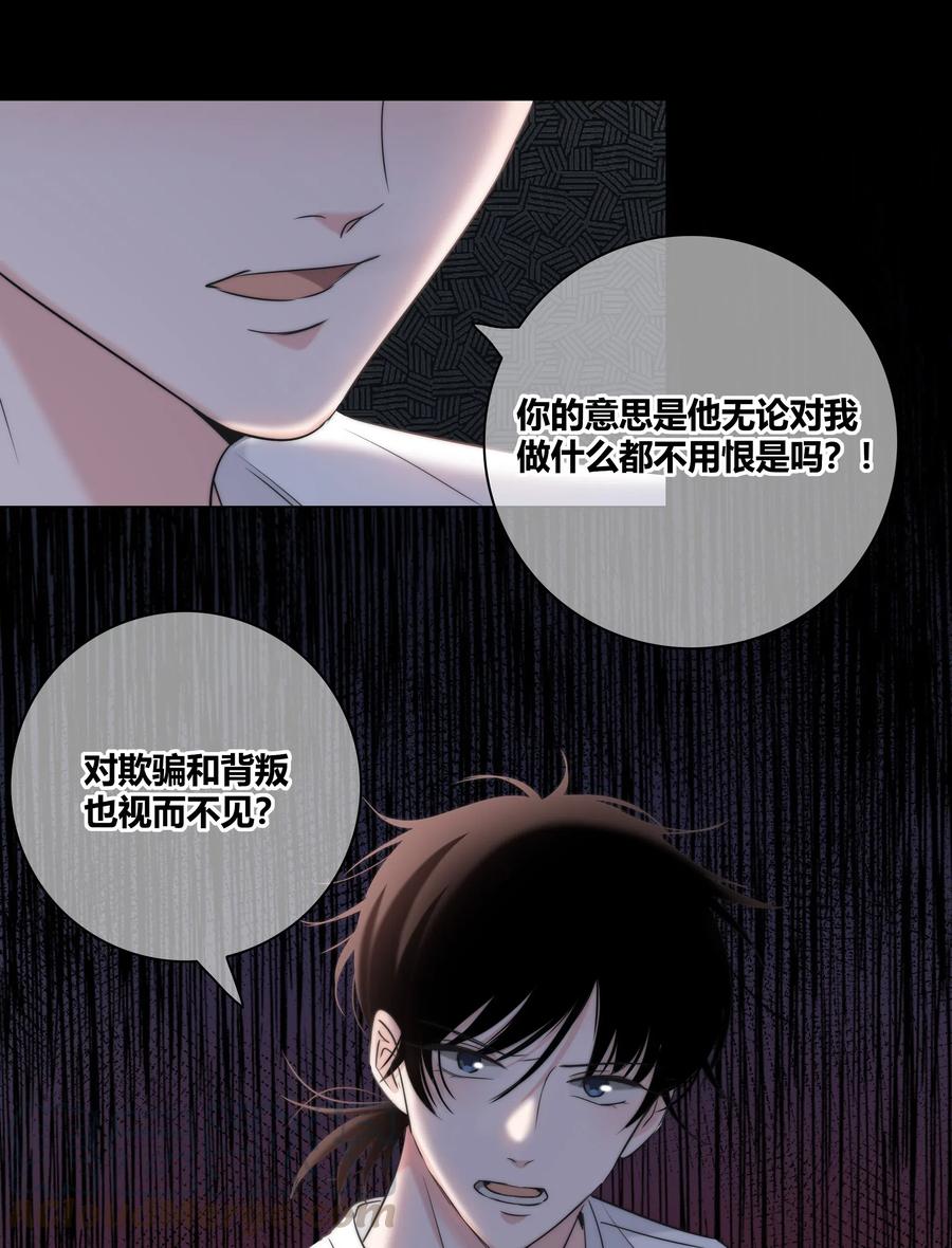 绯色触碰免费阅读漫画,045 越界1图