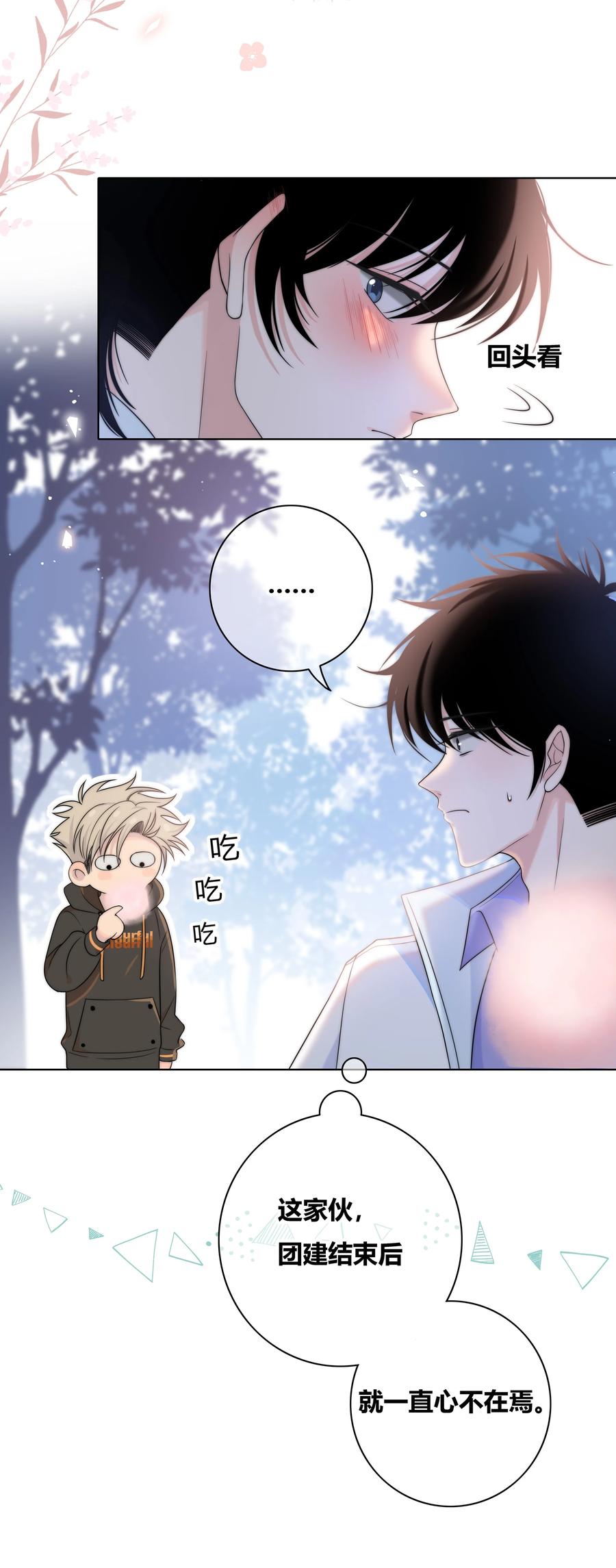 绯色触碰免费阅读漫画,060 不要回到他身边2图