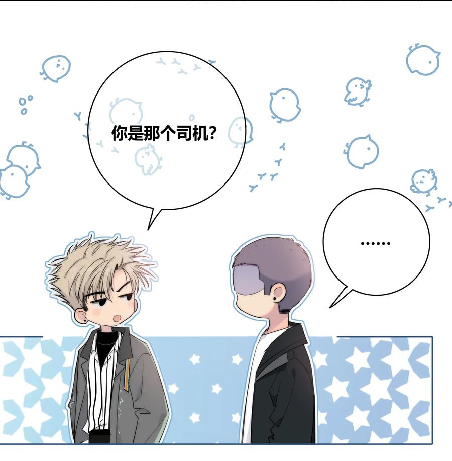 绯色触碰免费阅读漫画,046 疯子2图