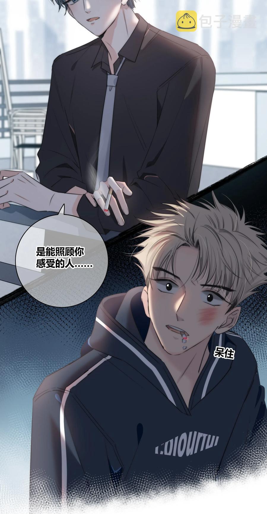 绯色触碰免费阅读漫画,041 “好”朋友2图