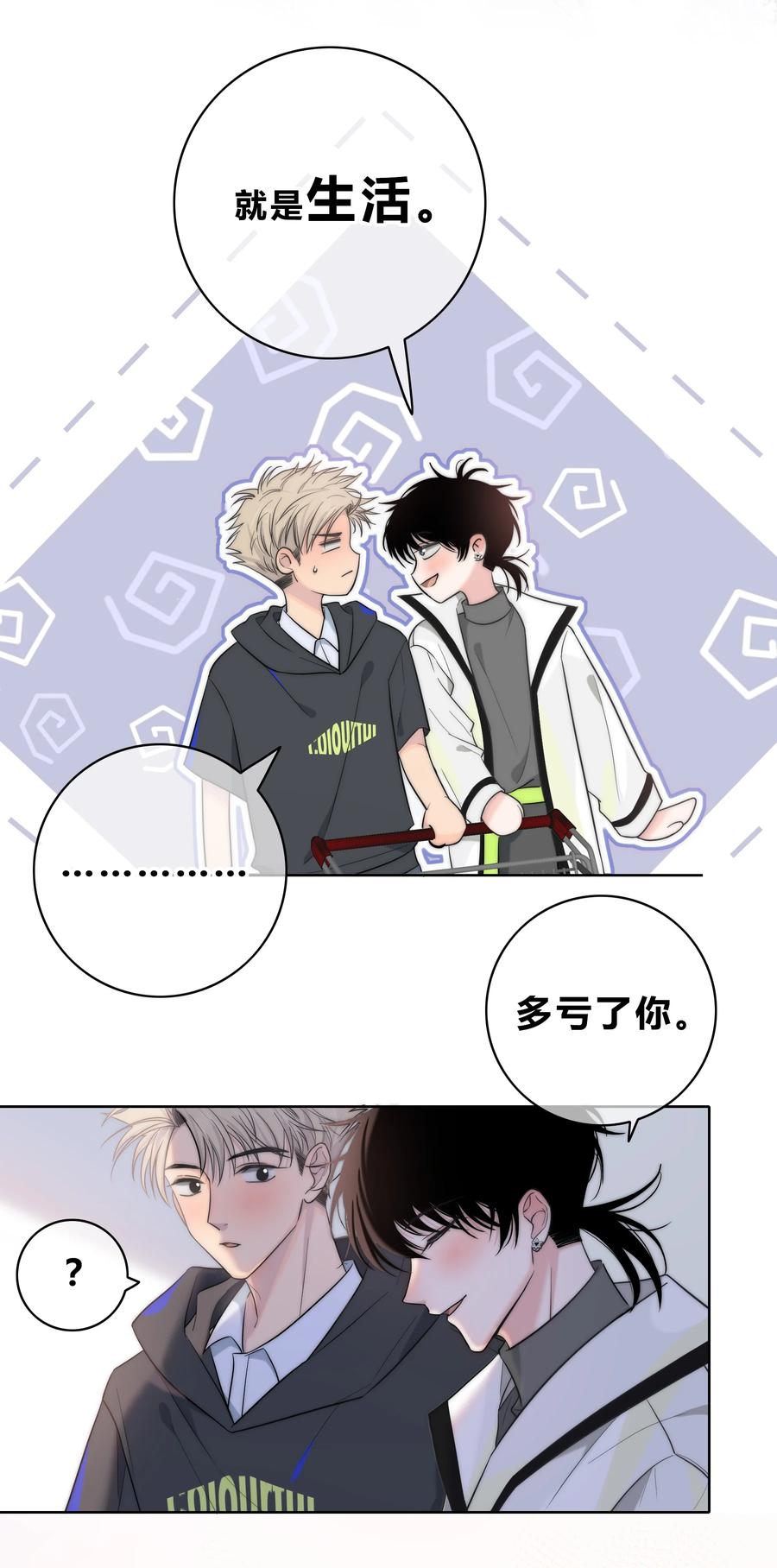 绯色触碰漫画,055 被你发现的话2图