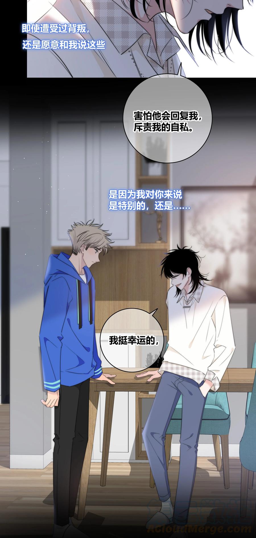 绯色触碰免费阅读漫画,049 你害怕的，到底是什么？1图