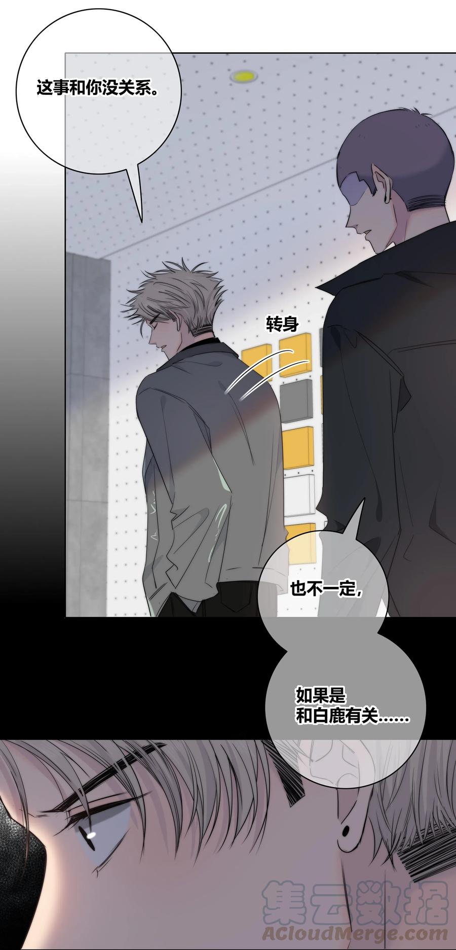 绯色触碰免费阅读漫画,046 疯子1图