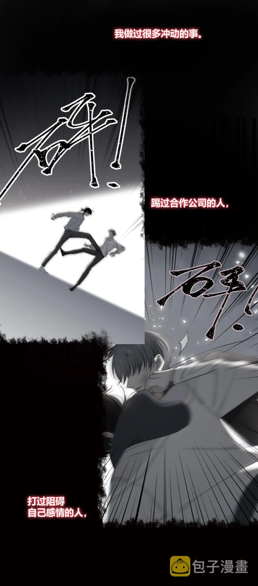 绯色触碰免费阅读漫画,054 对他的感情2图