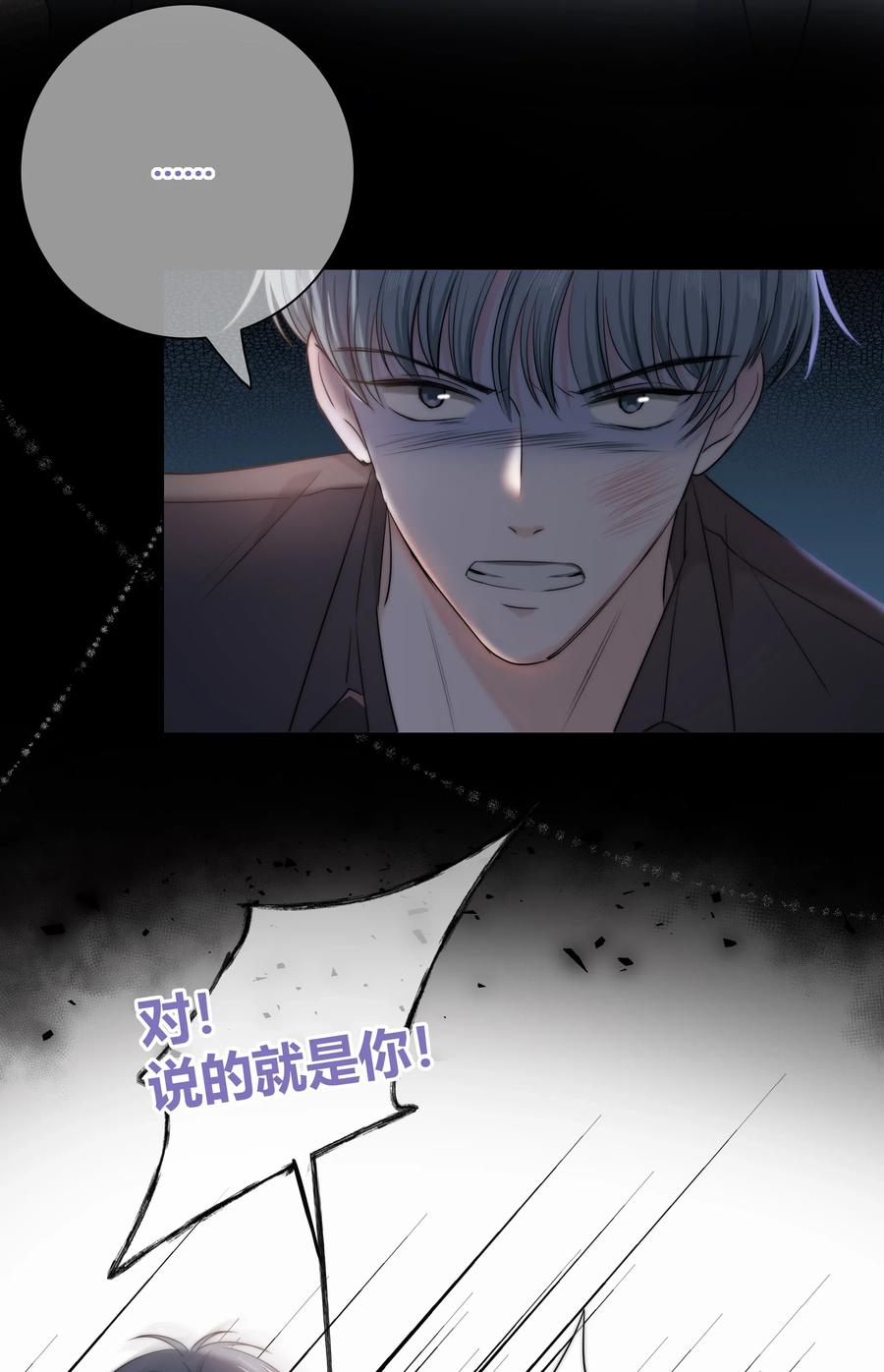绯色触碰免费阅读漫画,041 “好”朋友2图