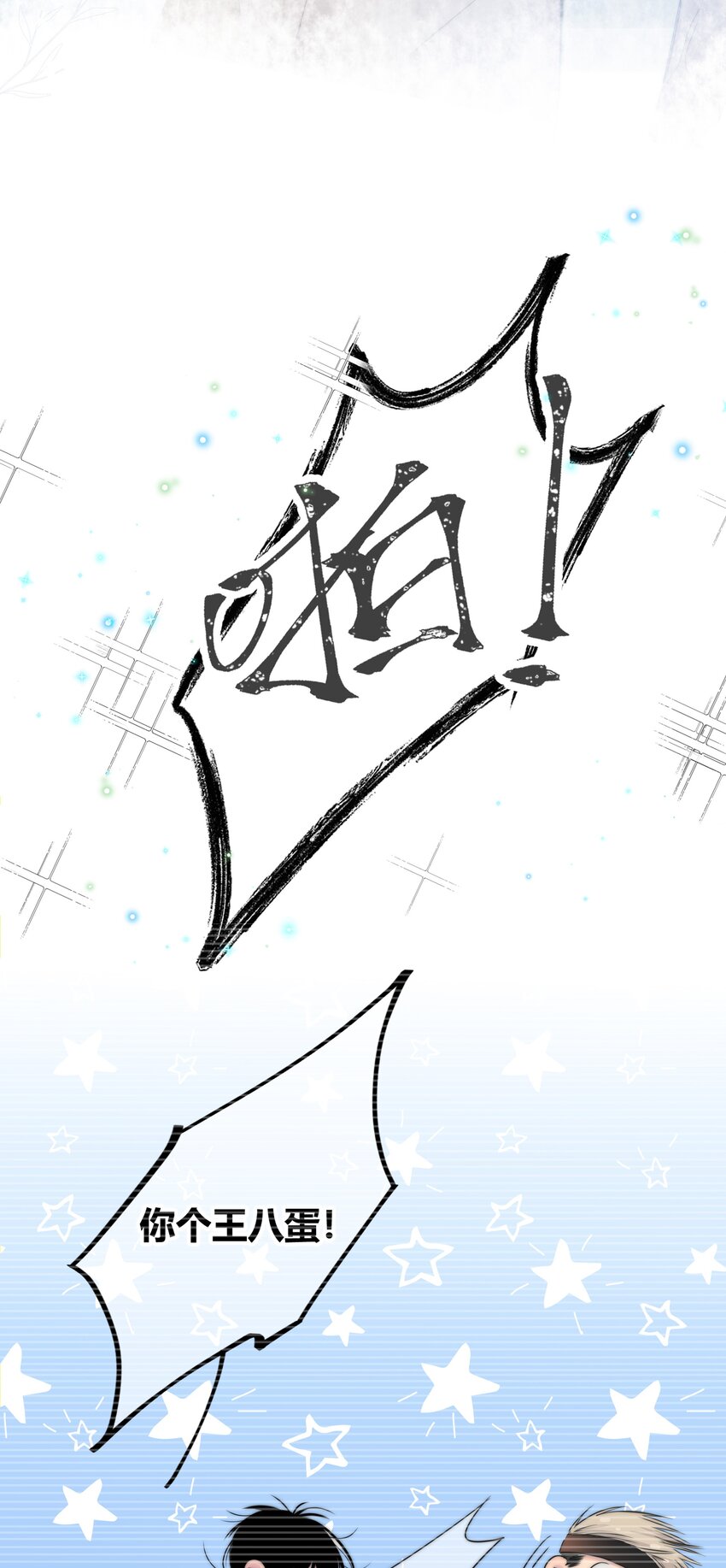 绯色触碰免费阅读漫画,007 一起睡2图